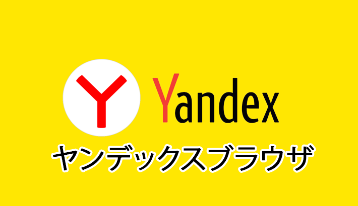 Link Unduhan Browser Yandes Jepang APK dan Hal yang Harus Kalian Ketahui